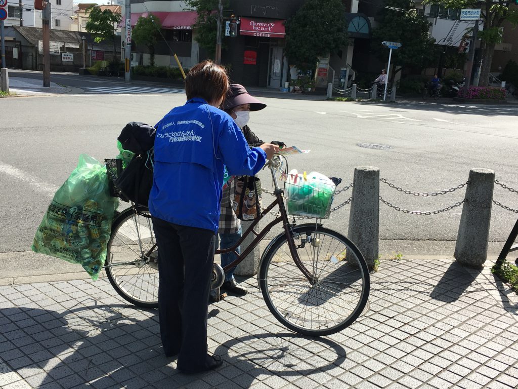 自転車 安全 対策 協議 会